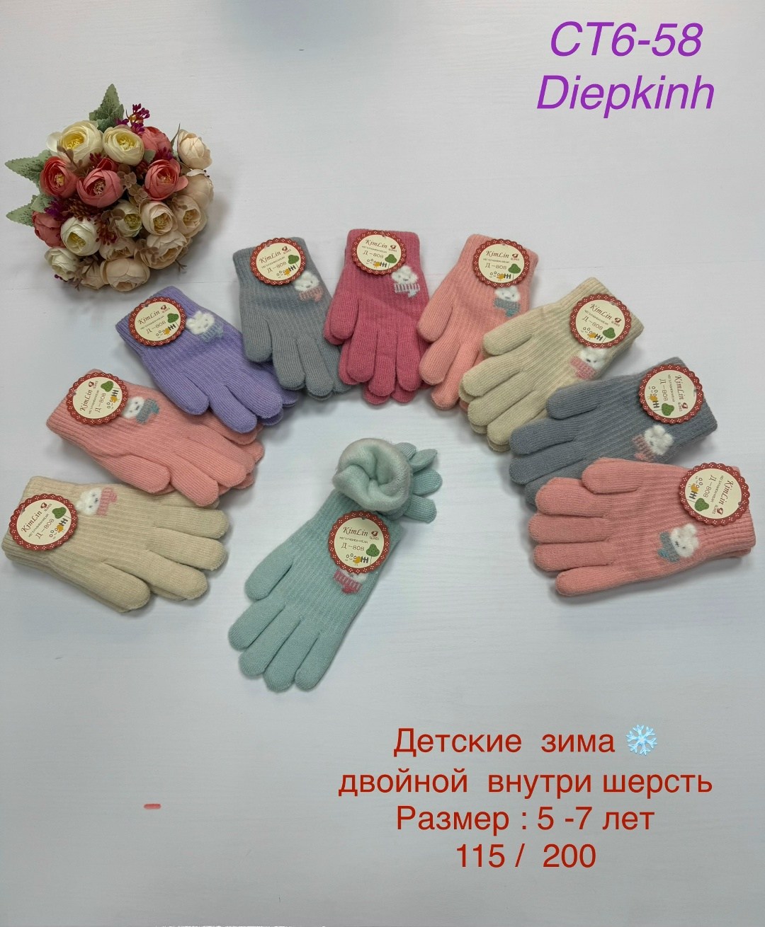 детские перчатки,перчатки детские вязаные,перчатки двойные,перчатки детские одинарные,перчатка