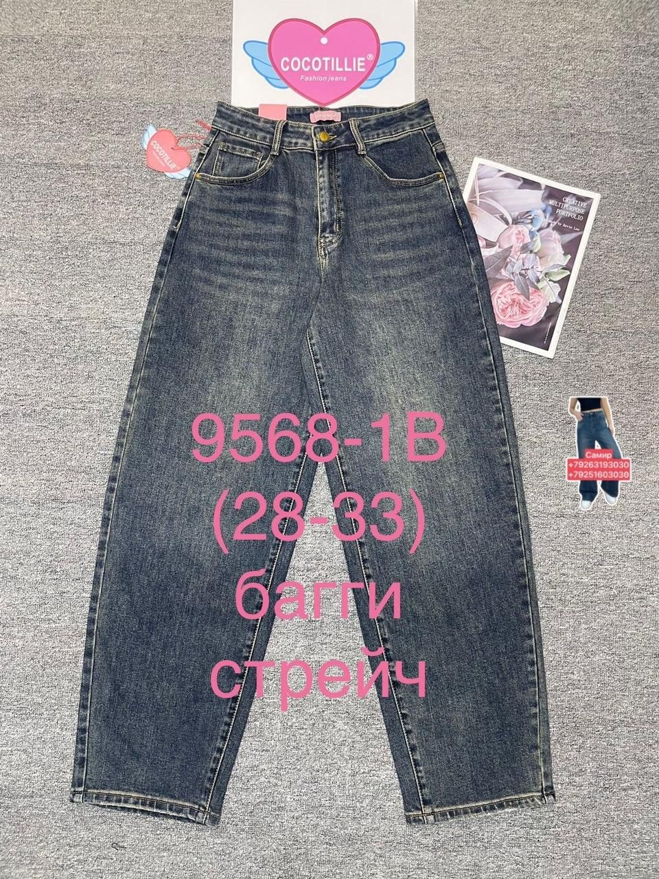 женские джинсы,одежда джинсы,джинсы модные,брюки джинсы,штаны джинсы