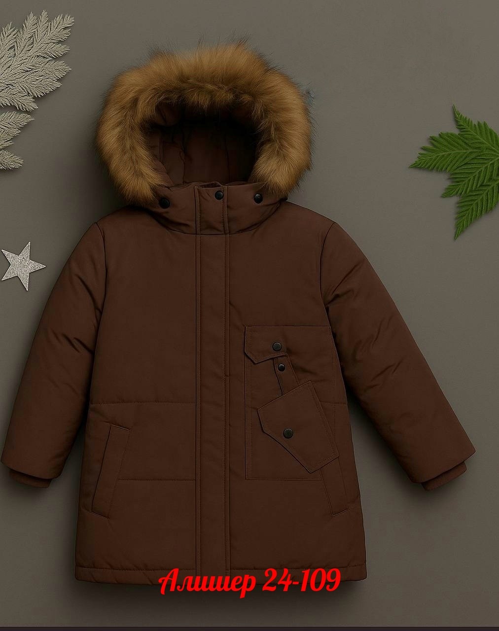 зимняя куртка для мальчика,куртка для мальчика,зимняя куртка,утепленная куртка для мальчика,куртка зимняя детская