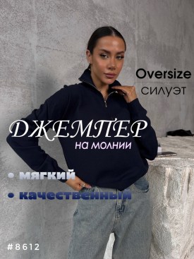 Свитер