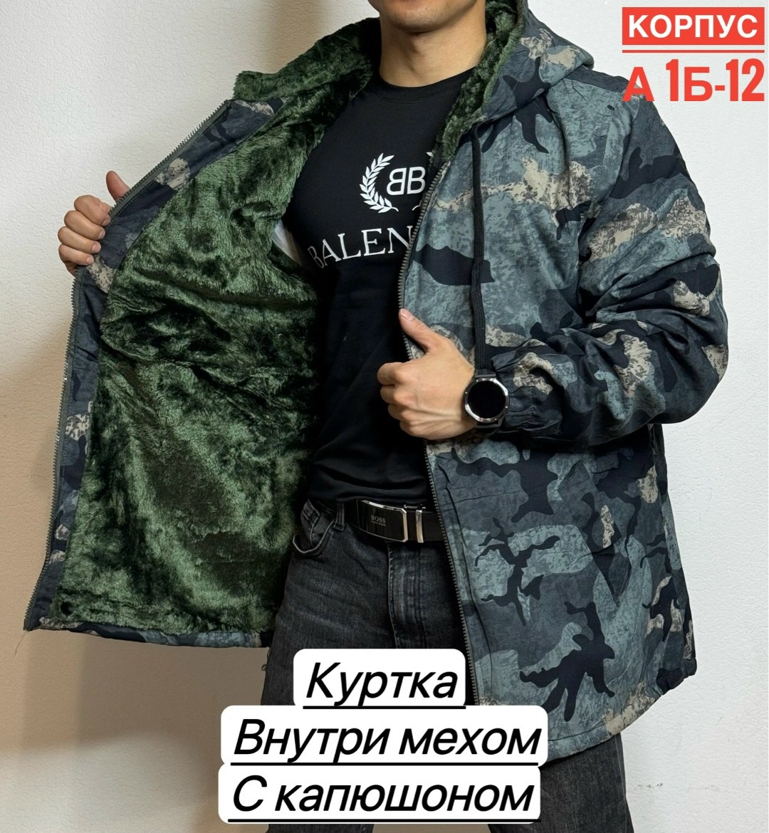 куртка камуфляжная мужская,куртка демисезонная,мужская куртка демисезонная,камуфляжная куртка,куртка