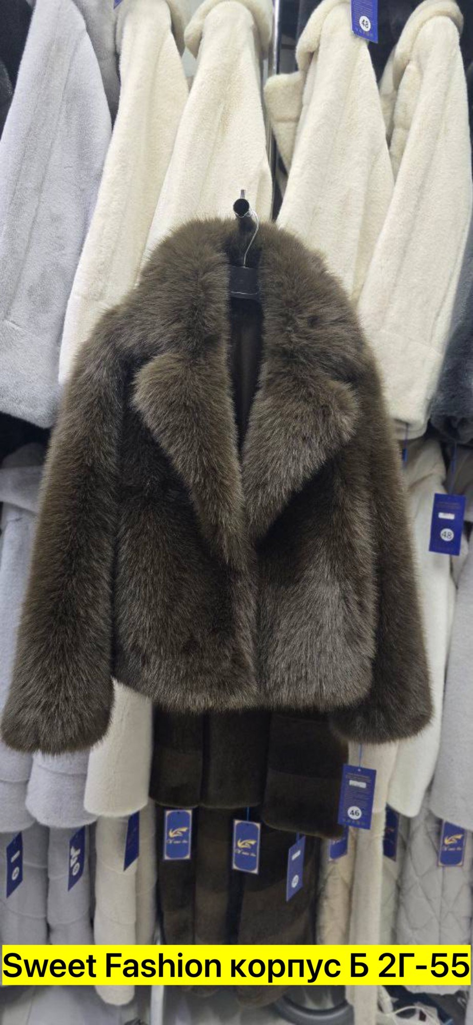 шубка,белая шуба,шуба искуственная,модная шуба