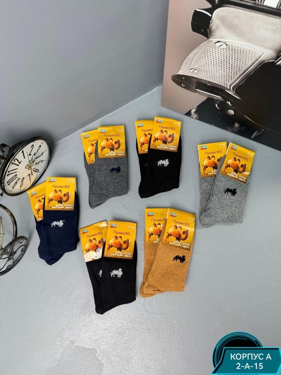 носки мужские,носки мужские махровые,носки мужские 12 пар,носки мужские 10 пар,носки мужские спортивные хлопок