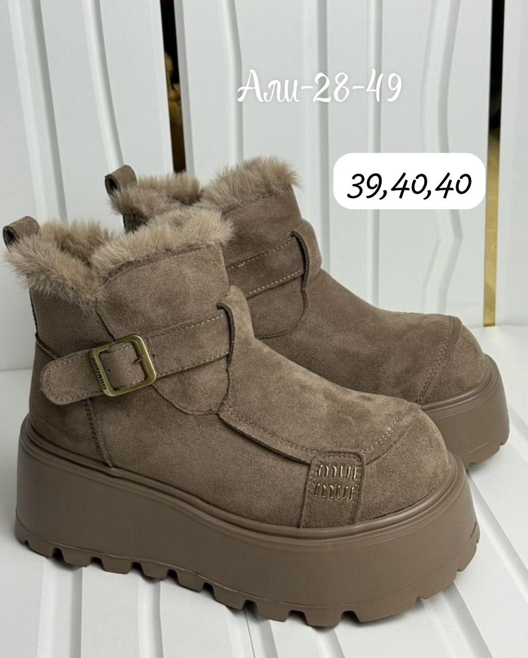 ,женские угги, женская,обуви,зимняя  женская