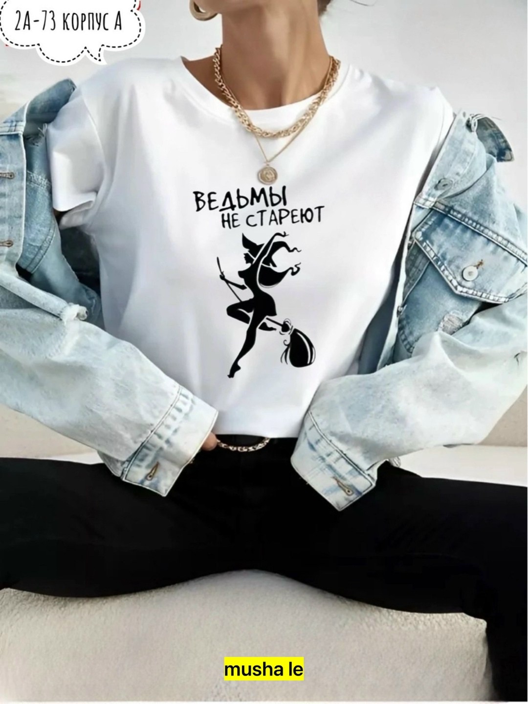 футболка женская, ,футболка ведьмы не стареют зеленая,футболка ведьмы не стареют,футболки с принтом женские