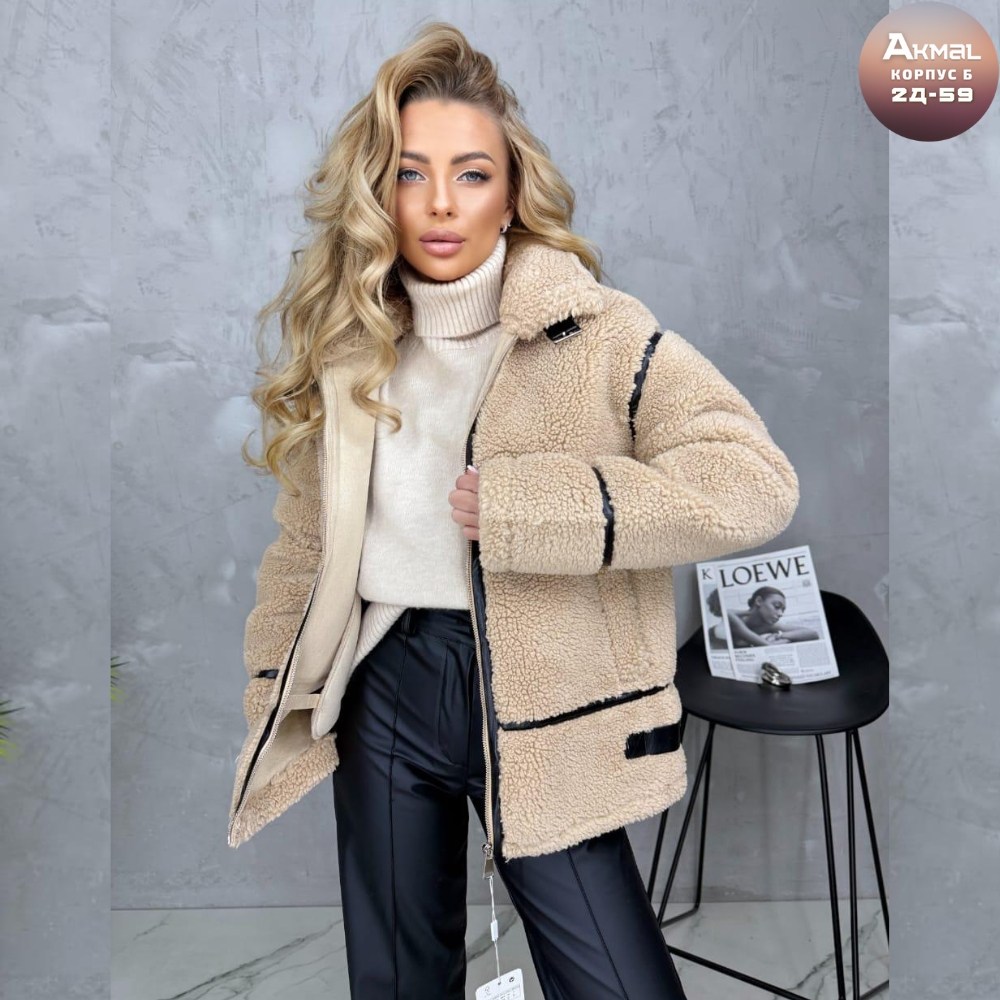 куртка барашек,пальто барашек,куртка барашек женская,женская кофта,куртка женская