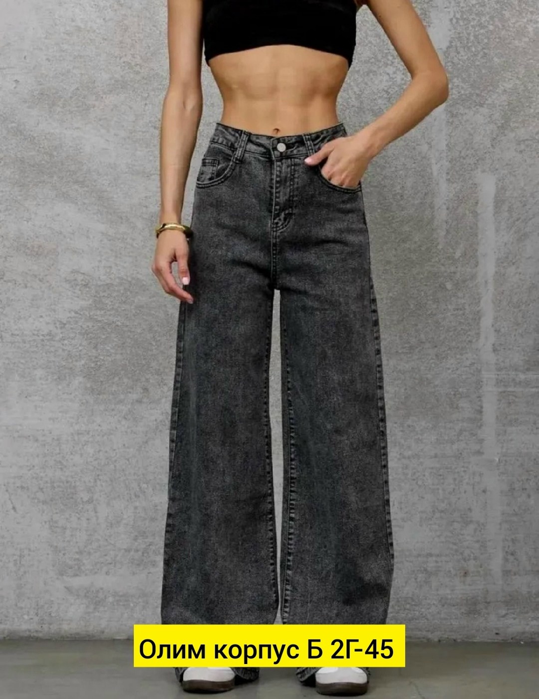 женские джинсы,модные джинсы,джинсы брюки,джинсы широкие,штаны джинсы