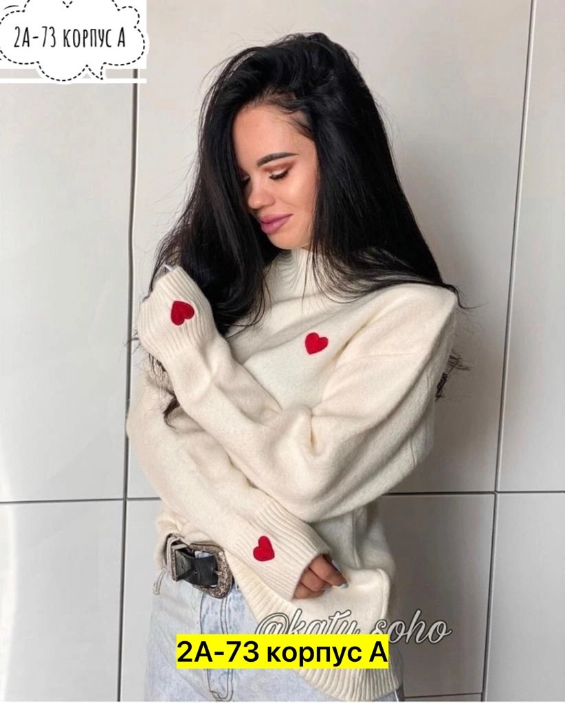 вязаные кофты женские 2025,кофта с сердечками,стильная кофта,свитер с сердечками,свитера женские
