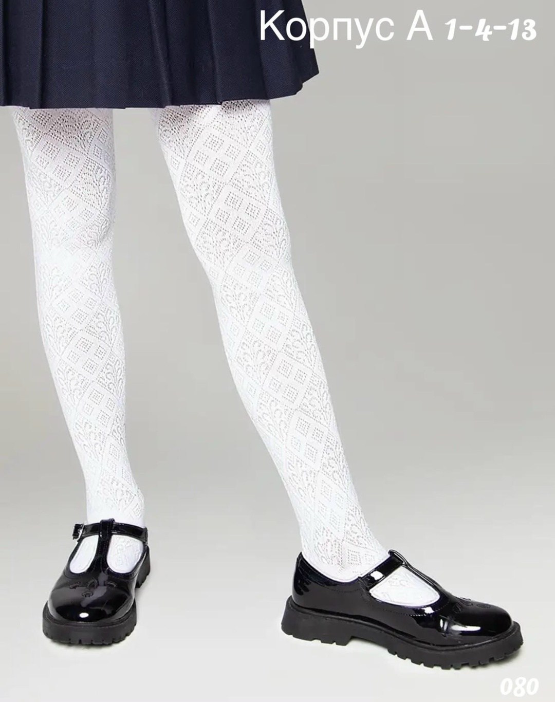 школьные колготки,колготки белые для девочек,колготки детские для девочек,колготки детские белые,белые колготки