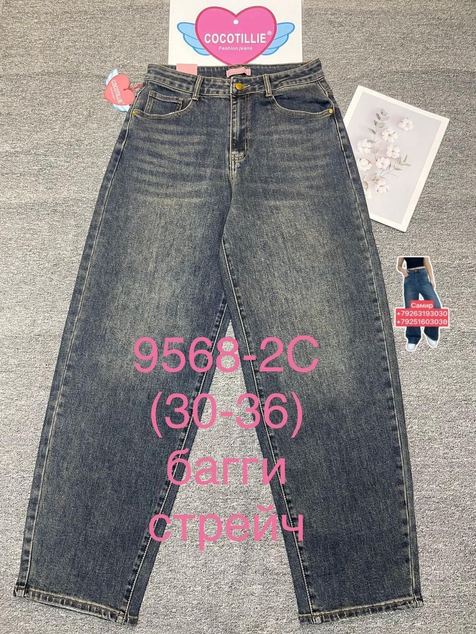 женские джинсы,одежда джинсы,джинсы модные,брюки джинсы,штаны джинсы