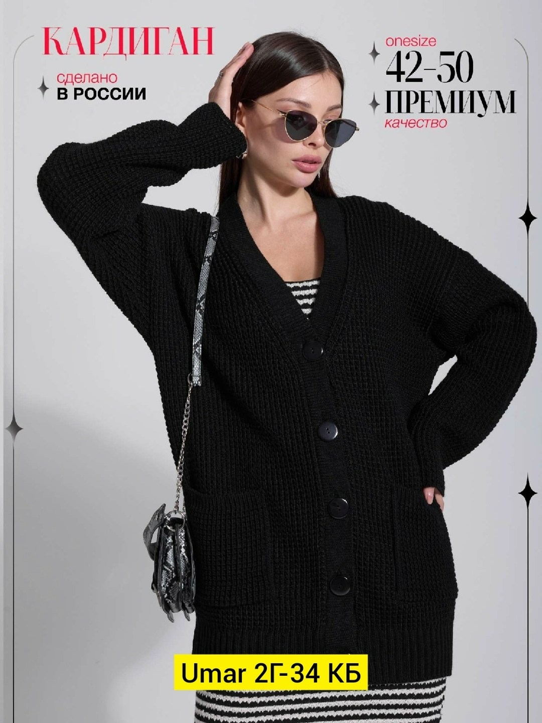 кардиган мужские,кардиган,джемпер кардиган,вязаные кардиганы,кардиган на пуговицах