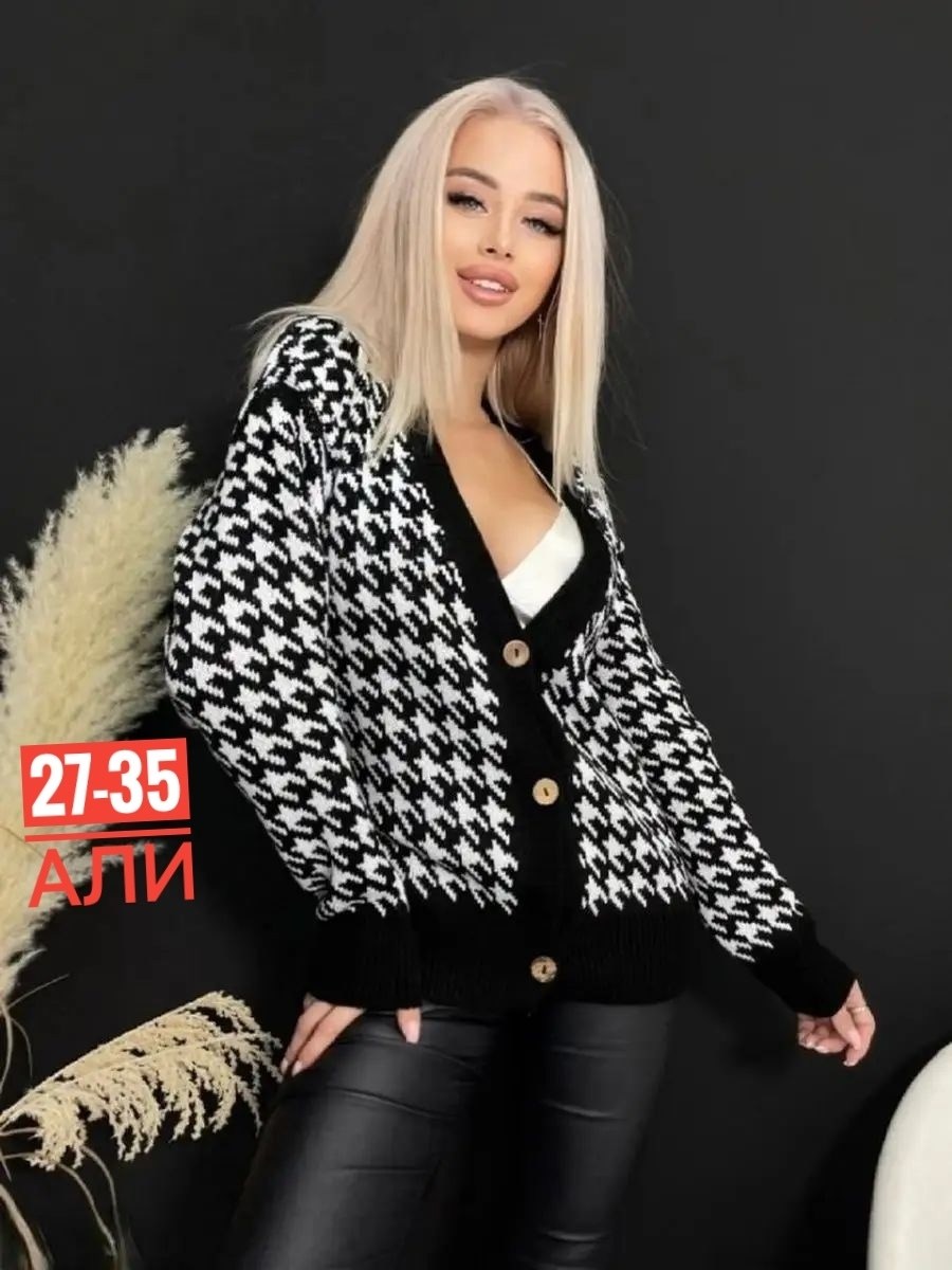 кардиган женский,кардиган,вязаные кардиганы,кардиган женский черный,кардиган женский вязаный