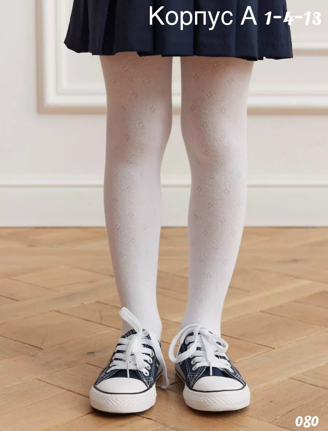 школьные колготки,колготки белые для девочек,колготки детские для девочек,колготки детские белые,белые колготки