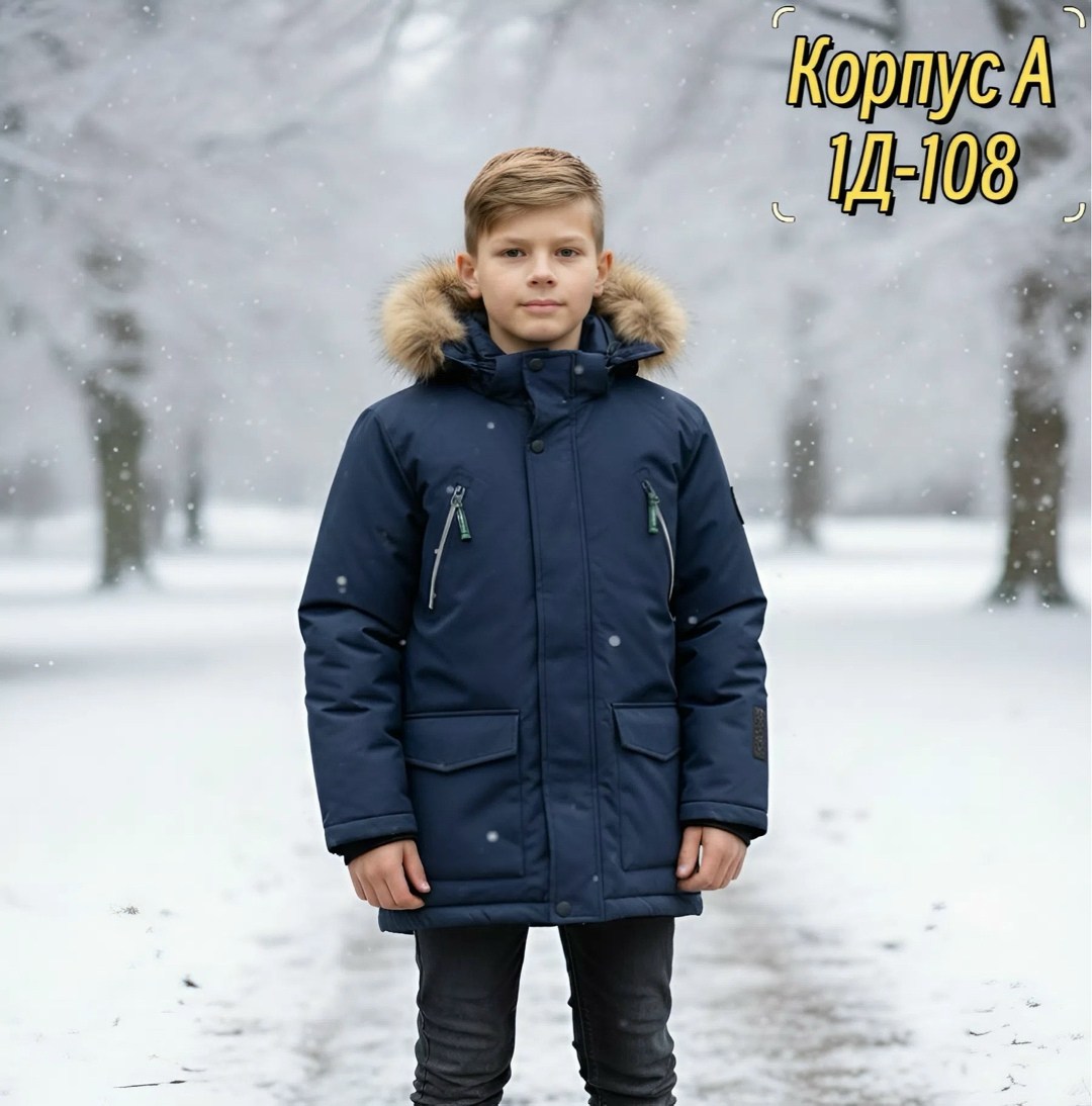 зимняя куртка для мальчика,куртка для мальчика,куртка зимняя для подростка,куртка парка для мальчика,куртка зимняя