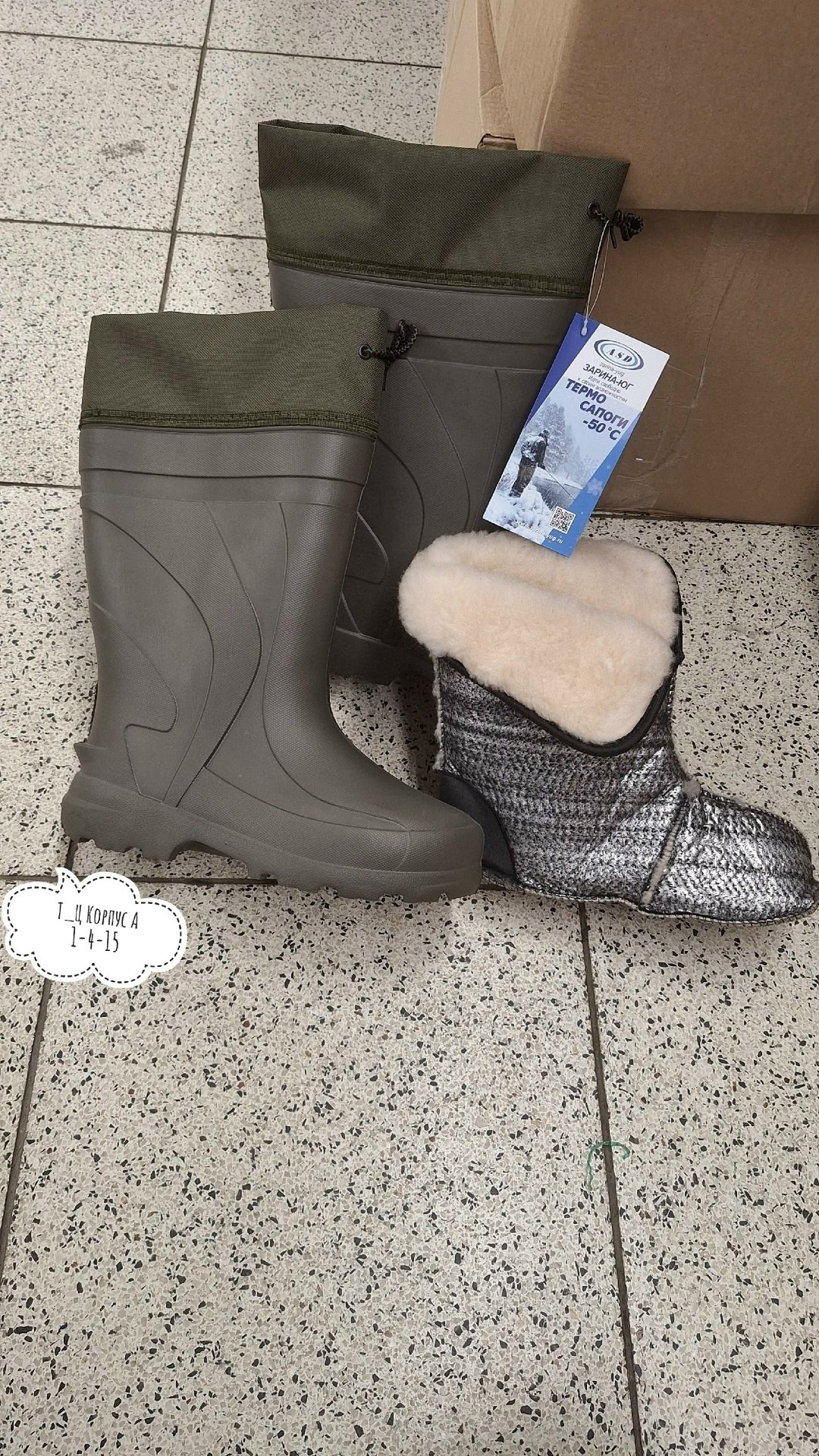 сапоги мужские эва,сапоги топтыгин вездеход,сапоги мужские эва «мороз» д333-ну,сапоги резиновые,сапоги резиновые мужские