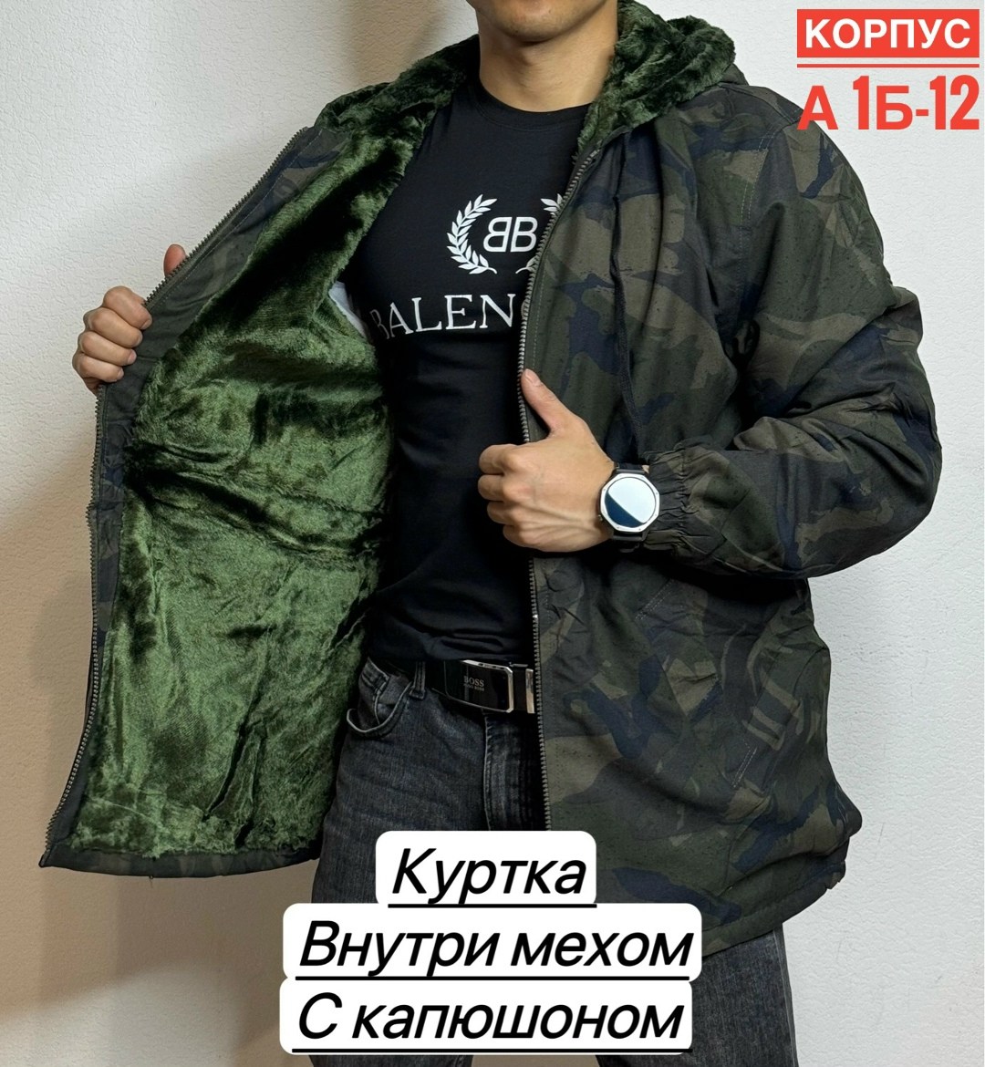 куртка камуфляжная мужская,куртка демисезонная,мужская куртка демисезонная,камуфляжная куртка,куртка