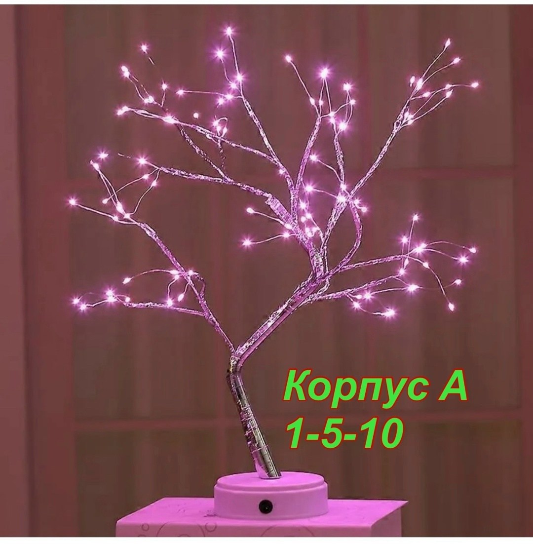 светильник светодиодное дерево настольный ночник,светильник дерево светодиодный,светодиодное дерево,светильник настольный светодиодный дерево,светящееся дерево