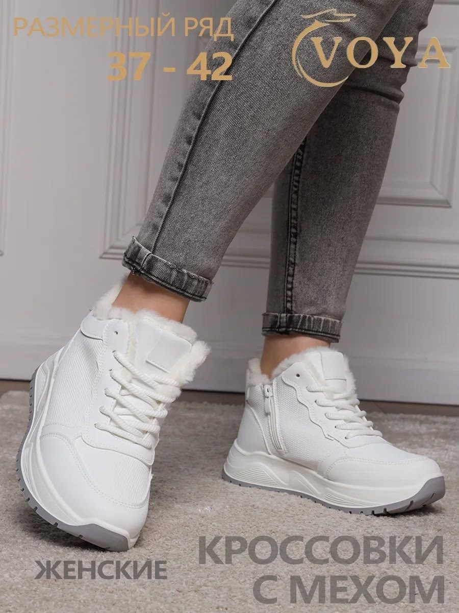 кроссовки женскиe,кроссовки женские зимние,женские зимние кроссовки с мехом,,кроссовки зимние с мехам