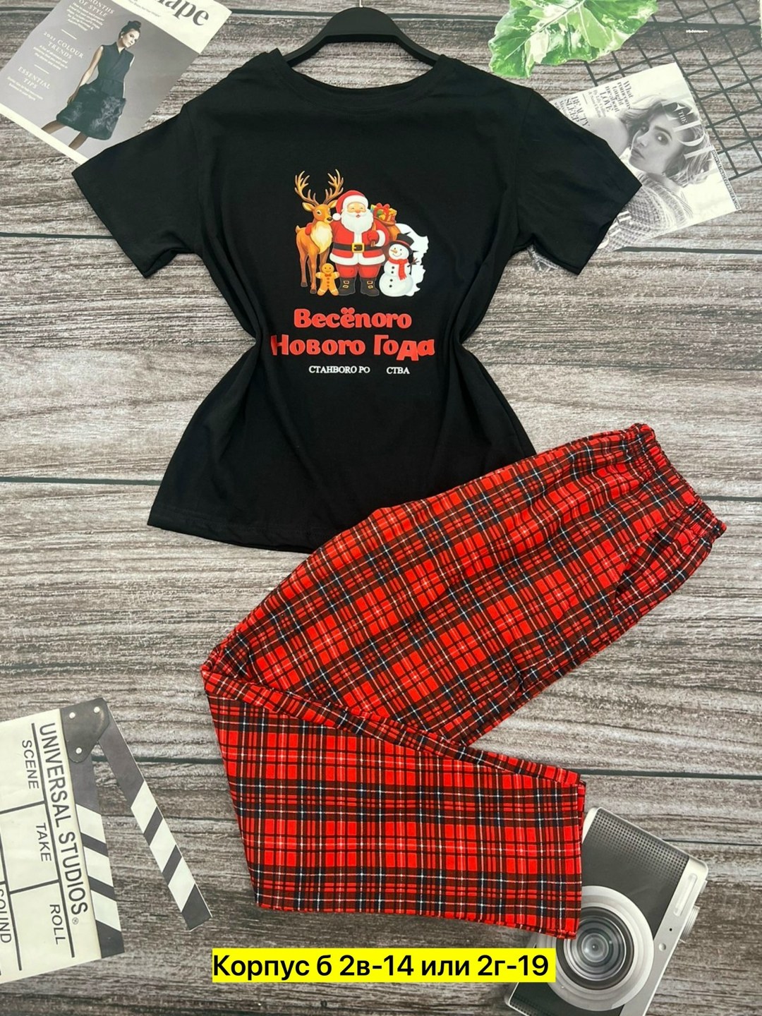 пижама новогодняя,пижама новогодняя домашний костюм,пижама новогодняя со штанами,новогодняя пижама женская,пижама женская