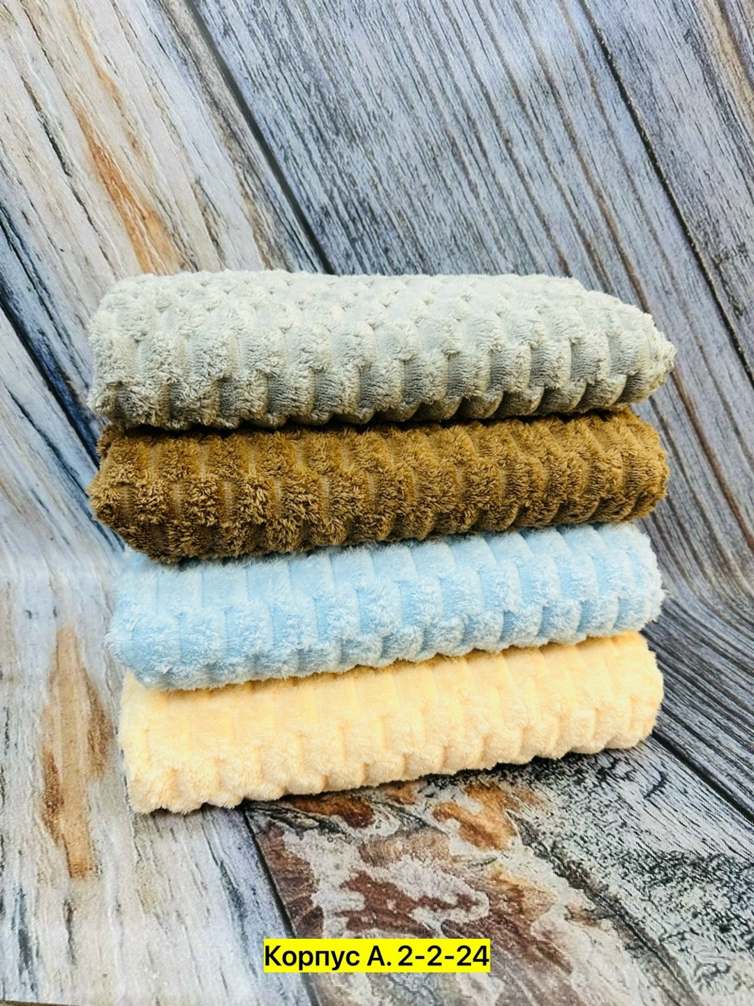 плед,коврики,плед коричневый,коврик для ванной комнаты,покрывало плед