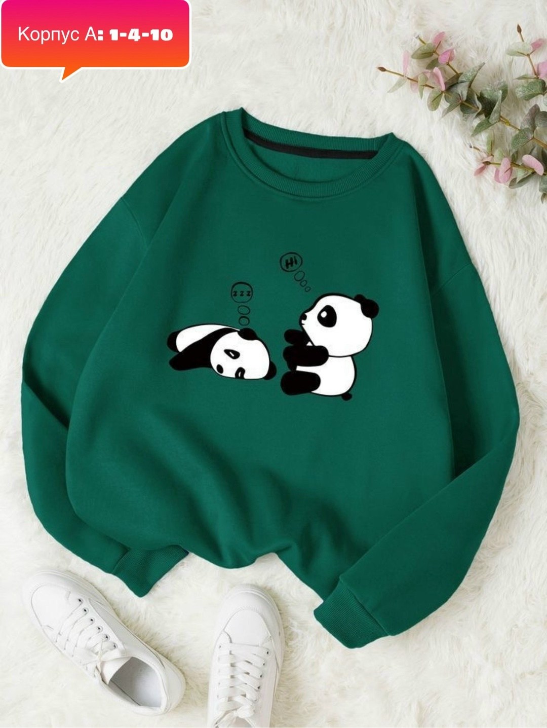 повседневный свитшот,свитшот с круглым вырезом,женский свитшот,модные свитшоты,свитшоты с круглым вырезом