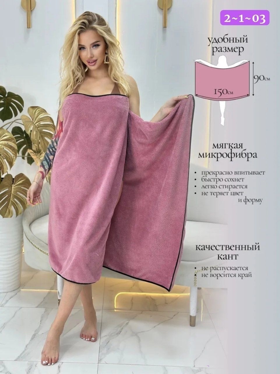 полотенце банное из микрофибры,полотенце банное большое из микрофибра,полотенца банная,полотенца микрофибра,полотенца баня