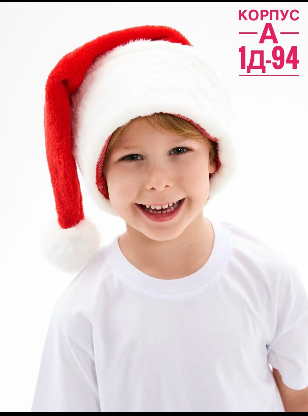 шапка новогодняя колпак деда мороза,шапка новогодняя,шапка деда мороза,головной убор деда мороза,новогодние шапки деда мороза