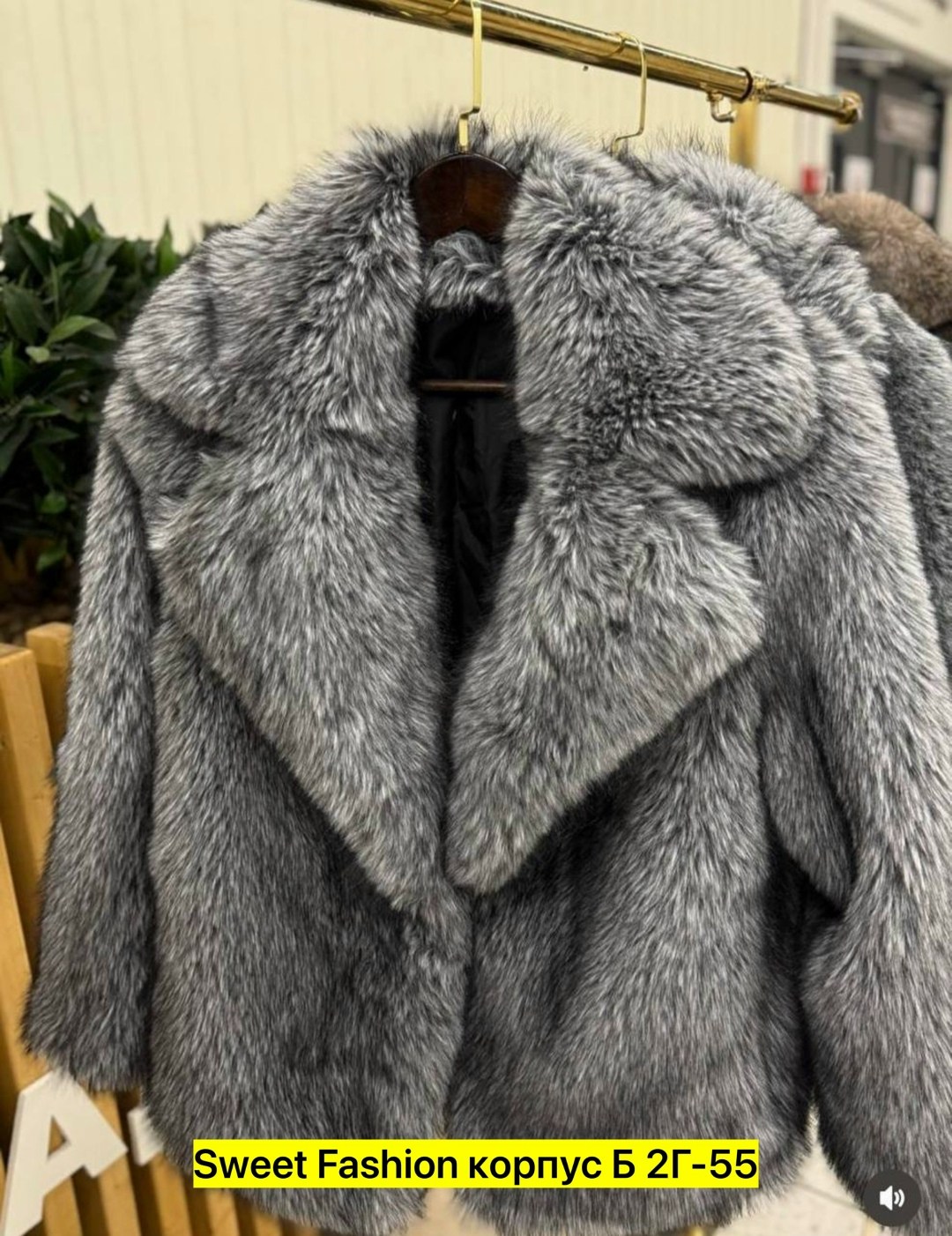 шуба эко мех,искусственная шуба,шубка,шуба женская,шуба из эко меха