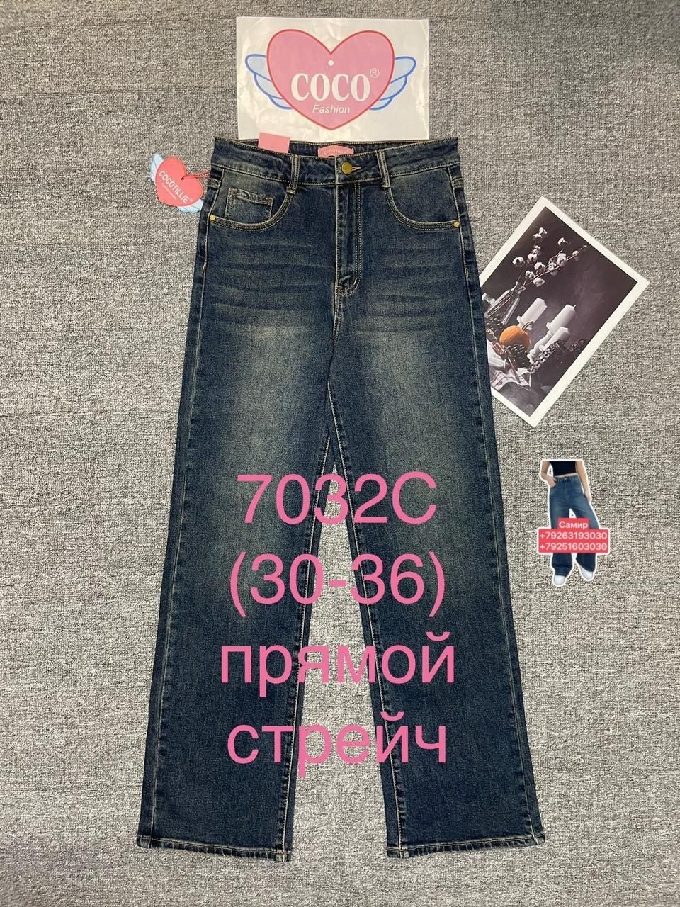 женские джинсы,джинсы широкие прямые,джинсы женские широкие,джинсы трубы женские,джинсы палаццо