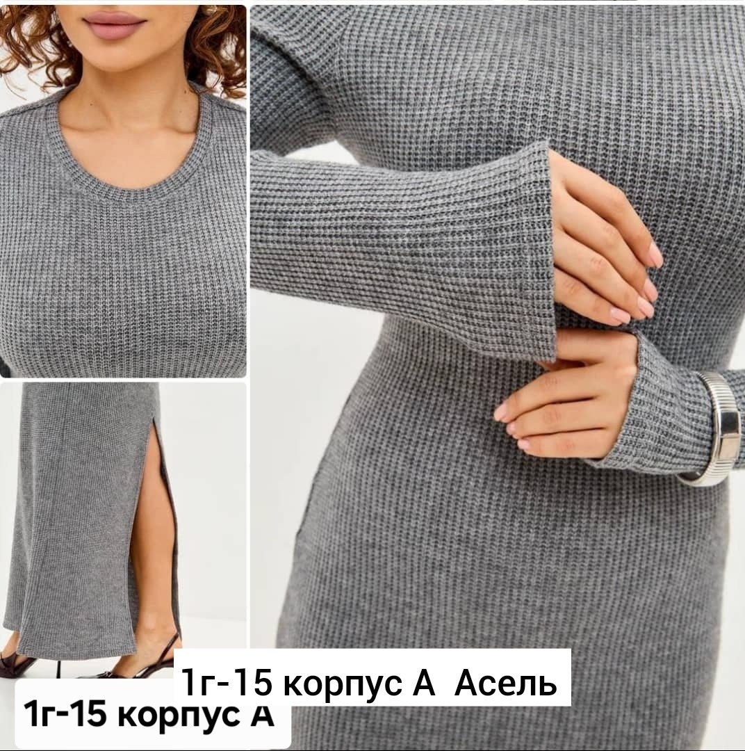 трикотажное платье,платье вязаное,вязаное платье лапша,платье лапша,теплое вязаное платье