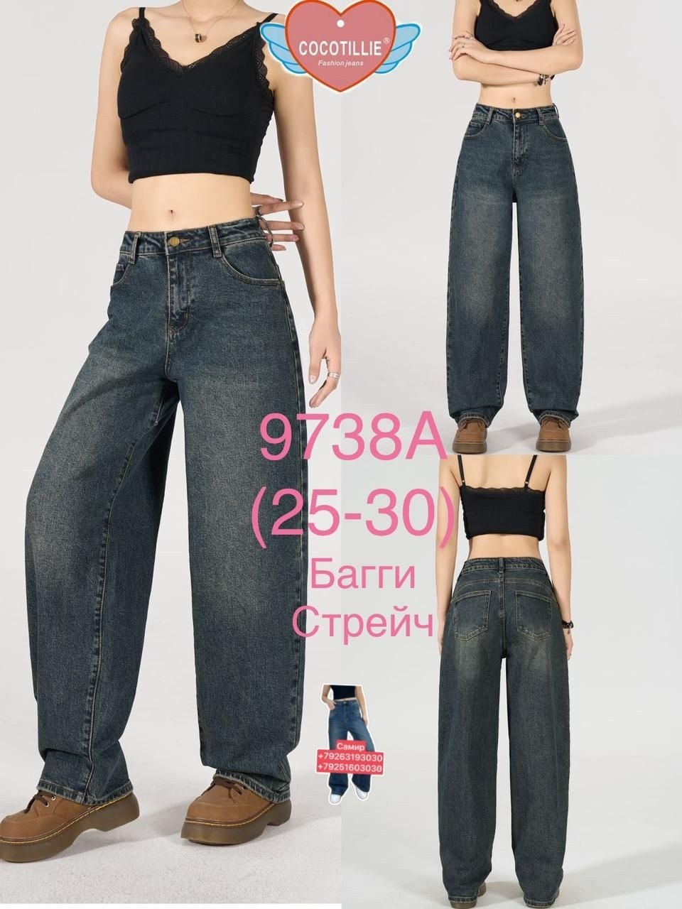 женские джинсы,одежда джинсы,джинсы модные,брюки джинсы,штаны джинсы