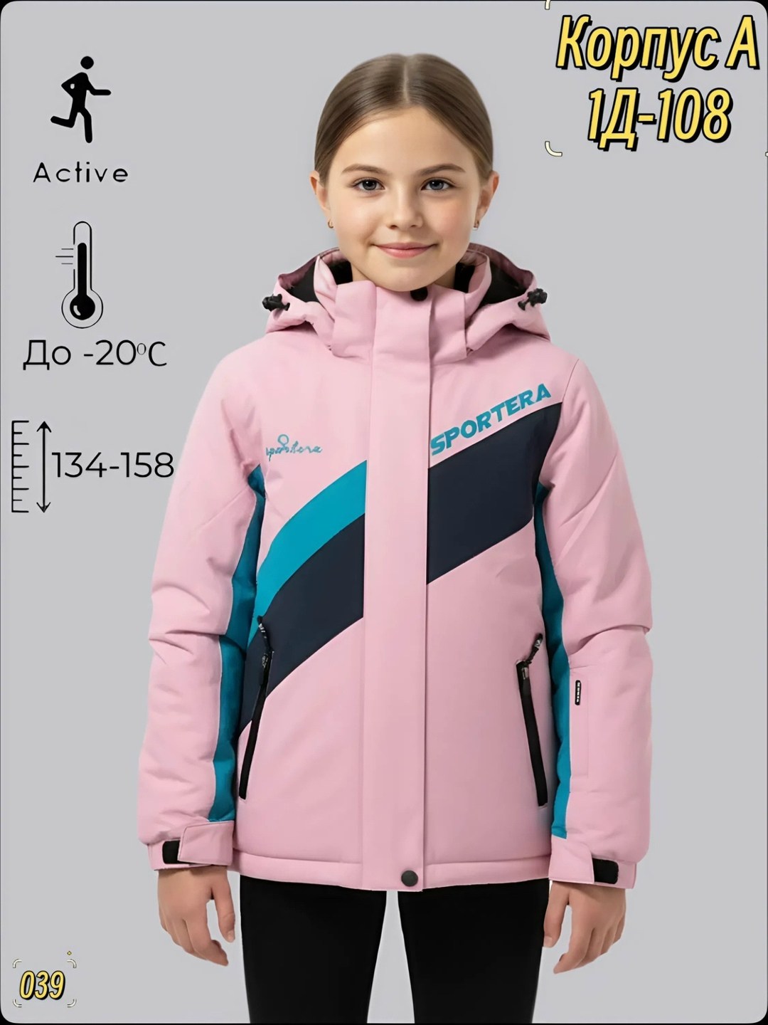 куртка зимняя для подростка,куртка демисезонная,куртка подростковая,куртка для мальчика,куртка зимняя подростковая