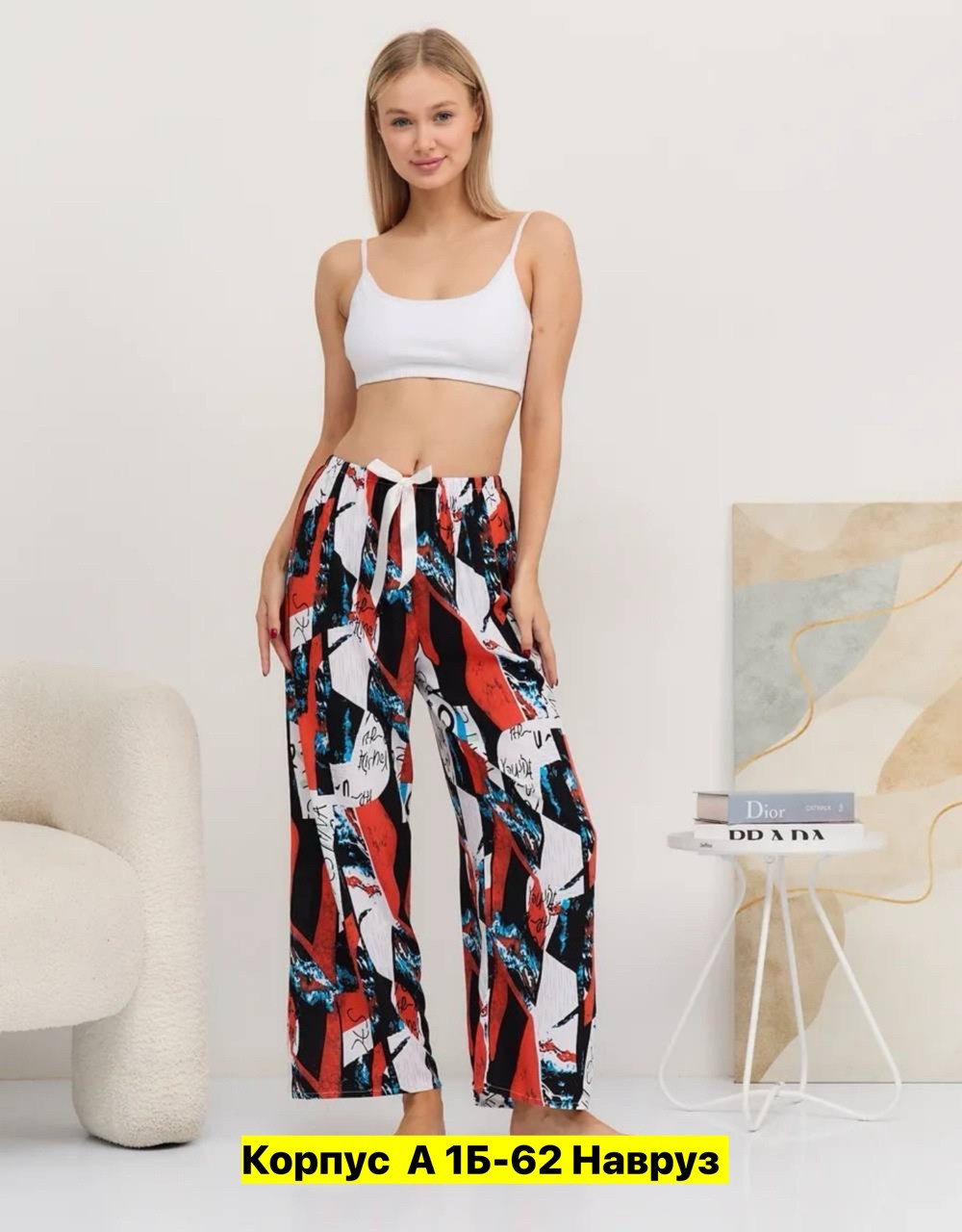 брюки домашние женские,брюки женские широкие,штаны брюки,брюки для дома,летние брюки