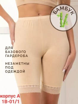 Нижнее белье