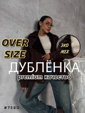 Верхняя одежда