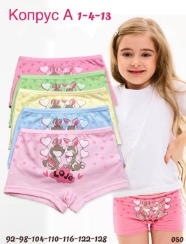 Нижнее белье