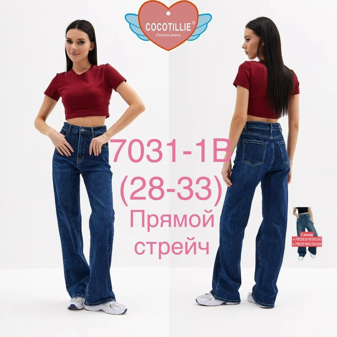 женские джинсы,джинсы широкие прямые,джинсы женские широкие,джинсы трубы женские,джинсы палаццо