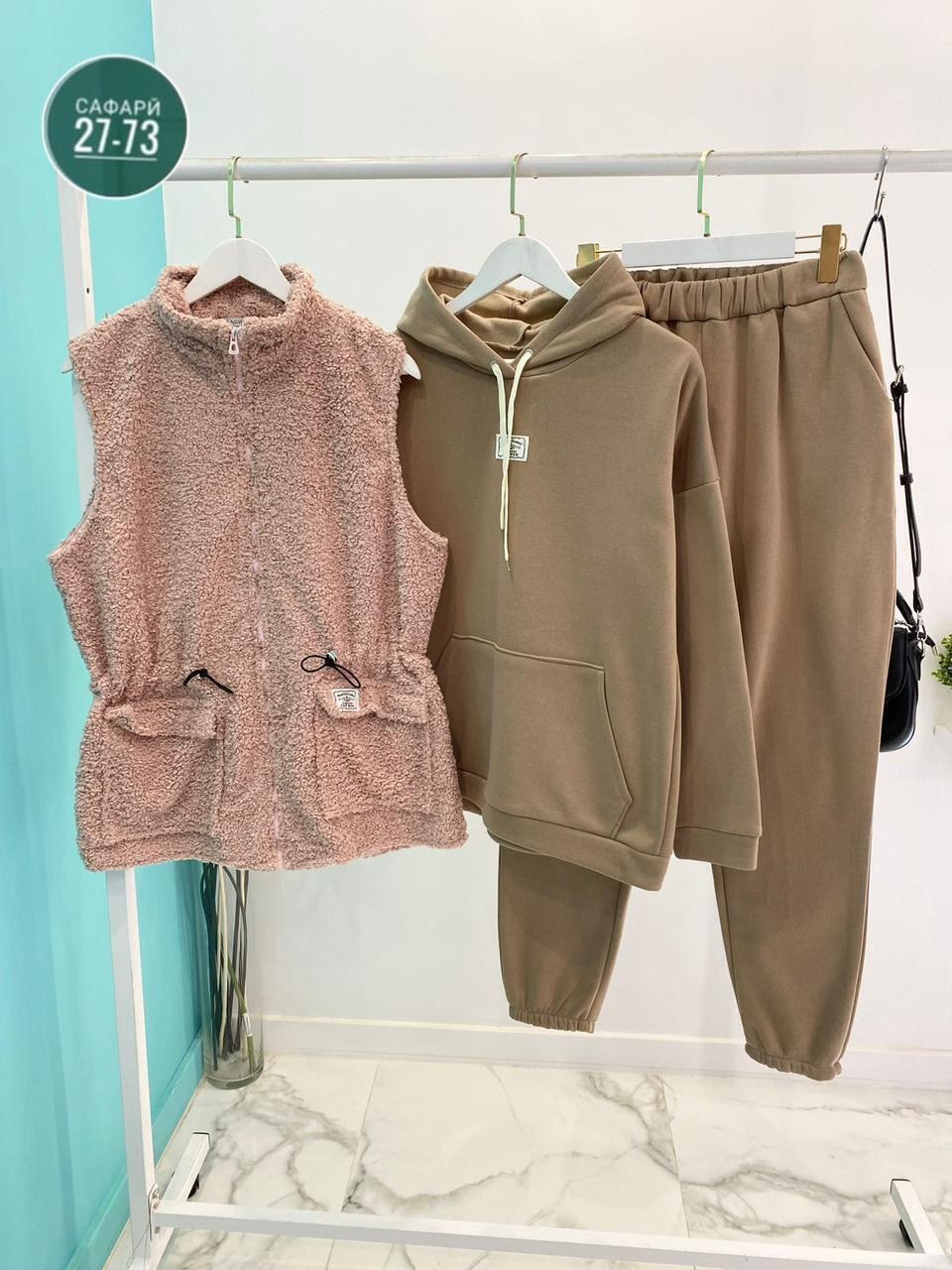 костюм женский тройка,костюм женский на флисе,костюм теплый женский спортивный,костюм теплый тройка,костюм на флисе