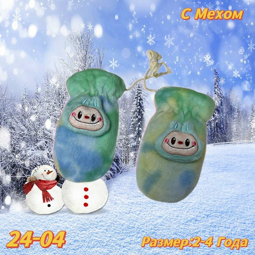 варежки детские,варежки детские меховые,варежки для детей,зимние детские варежки,мягкие варежки