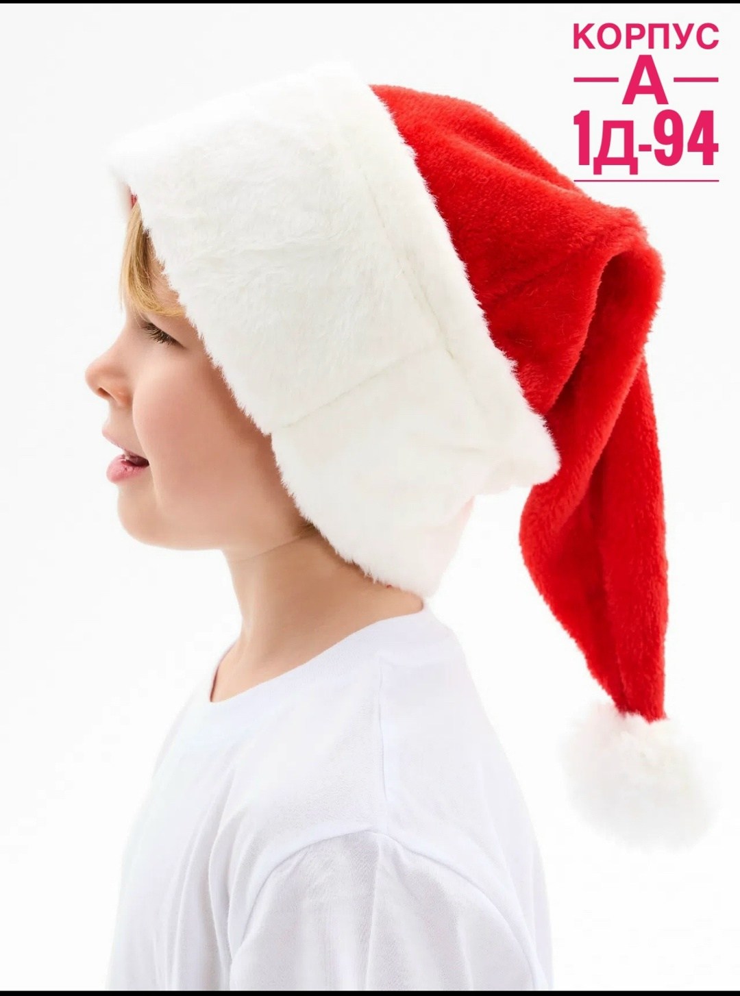 шапка новогодняя колпак деда мороза,шапка новогодняя,шапка деда мороза,головной убор деда мороза,новогодние шапки деда мороза
