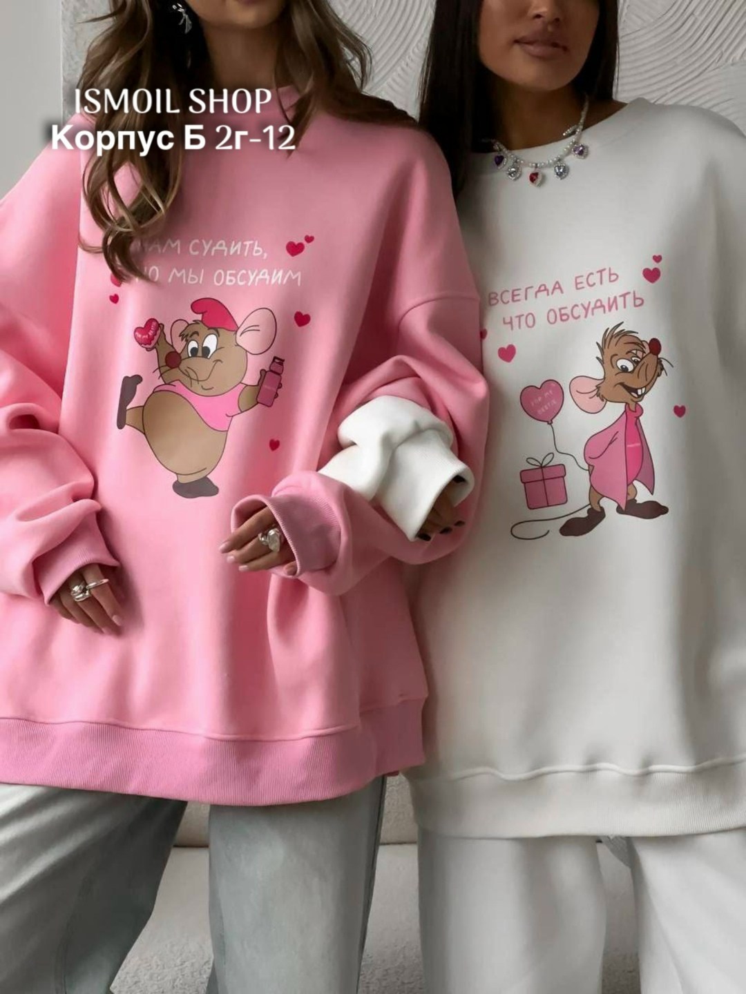 свитшот оверсайз с начесом,свитшот женская,парные свитшоты,cвитшот женский оверсайз,теплый свитшот