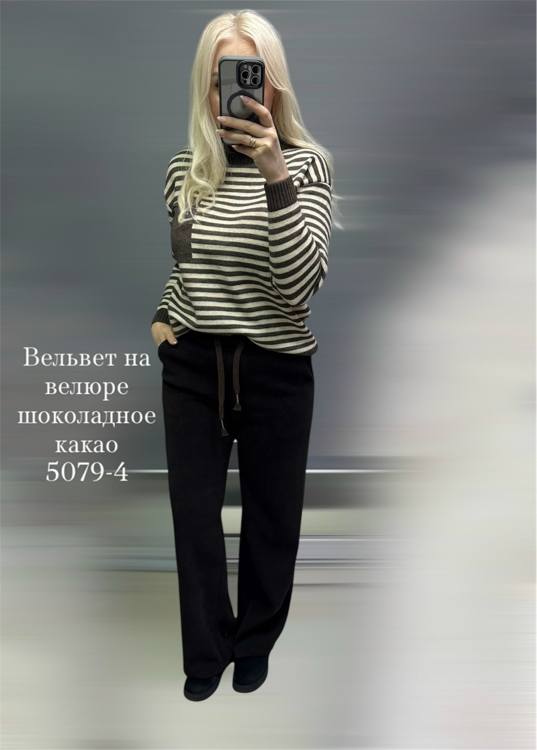 женская кофта,брюки палаццо,стильный джемпер,женские брюки,свитера женские