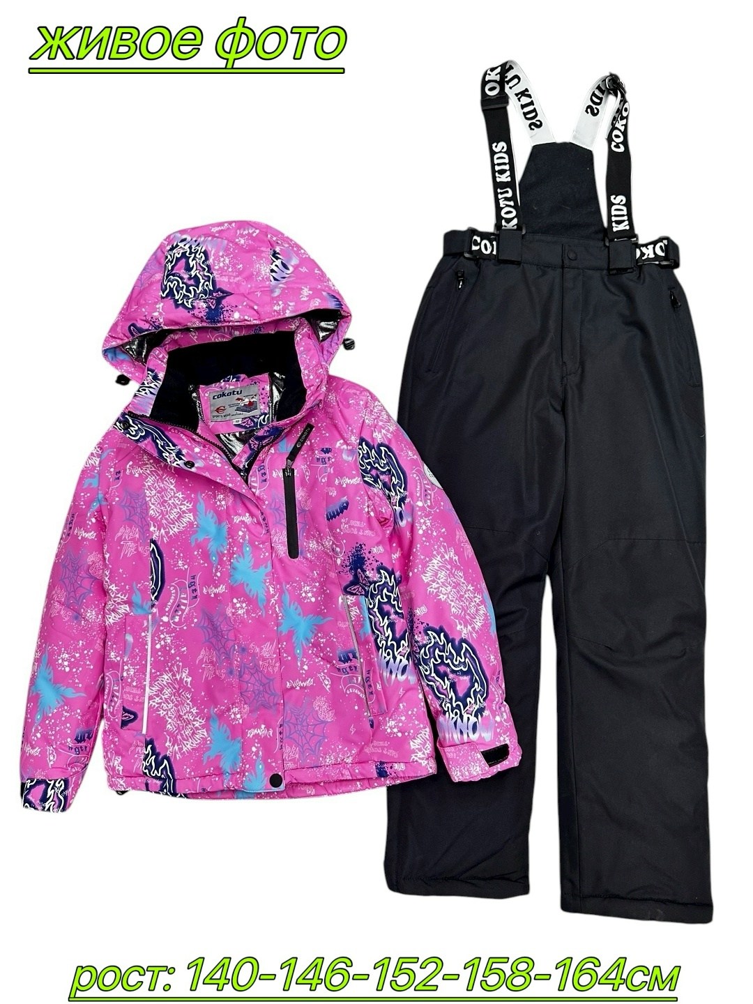 зимний костюм valianly 128-158,костюмы горнолыжные,зимний костюм valianly,костюм зимний для девочек,горнолыжный костюм для девочек