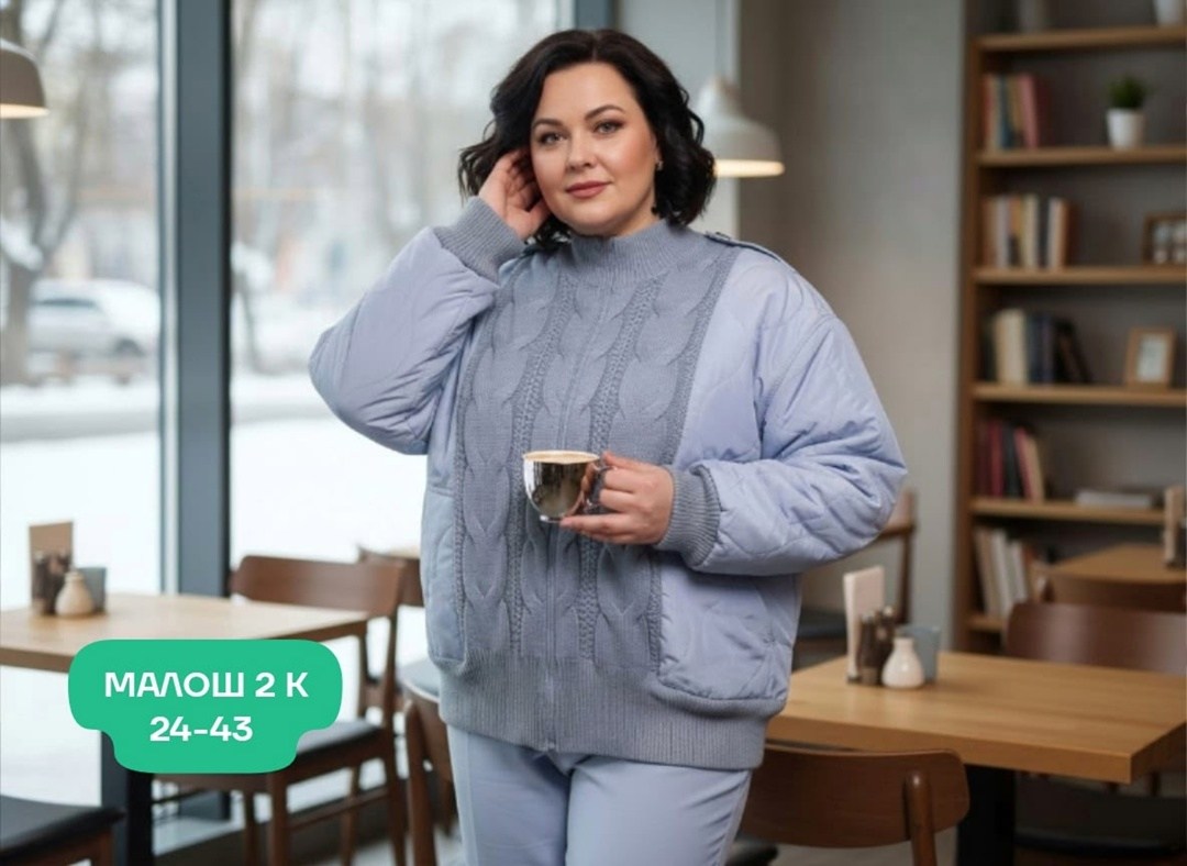 куртка женская,куртка женская бомбер,куртка стеганая,женская куртка большого размера,куртка женская демисезонная