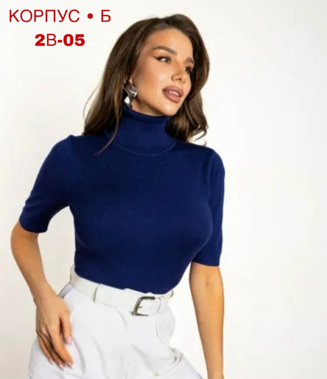 женская водолазка с коротким рукавом,водолазка,водолазка женская,водолазка с короткими рукавами,водолазка базовая женская