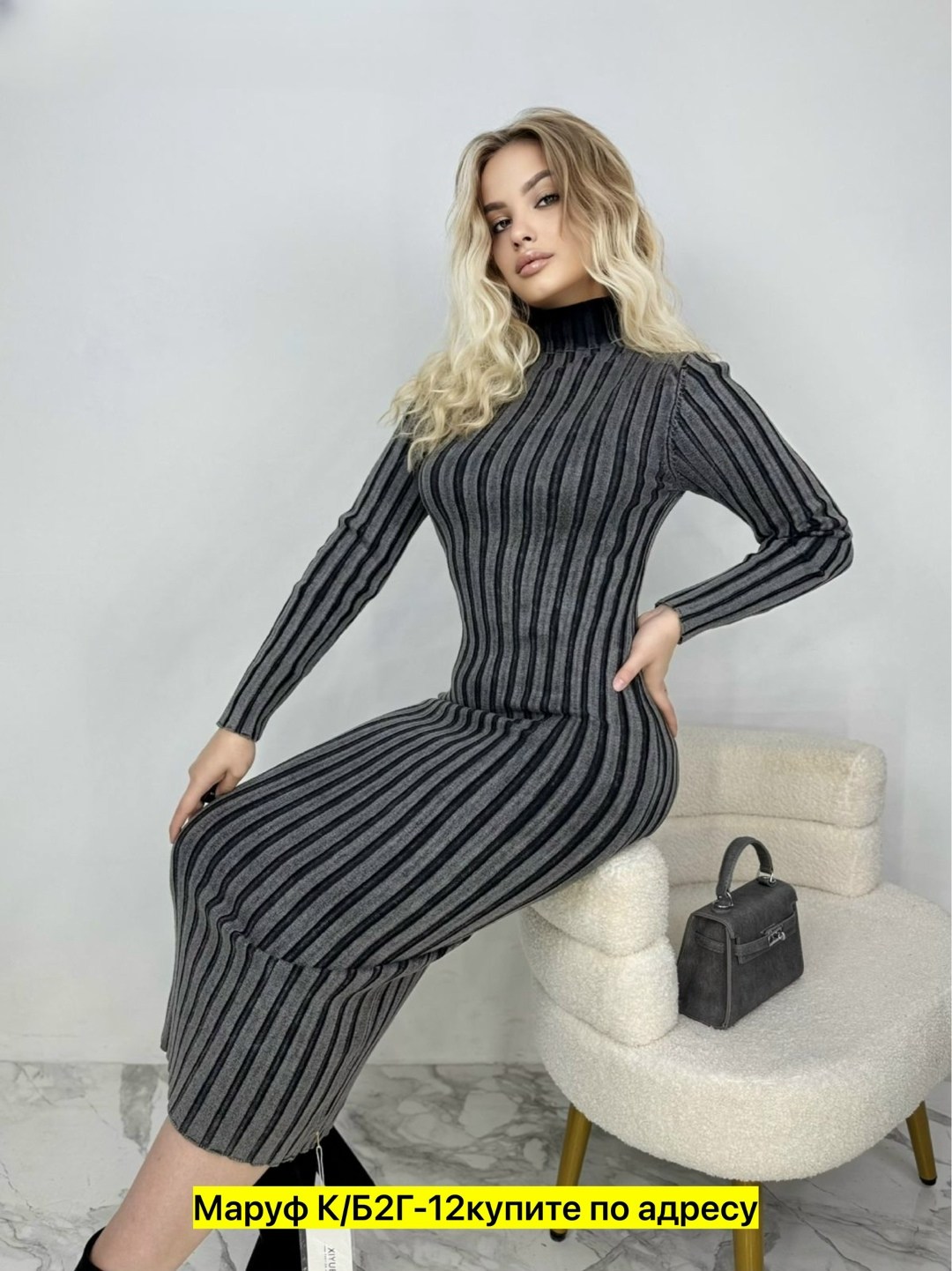 трикотажное платье лапша,платье лапша,женская платья лапша,платье лапша теплое,платье женская