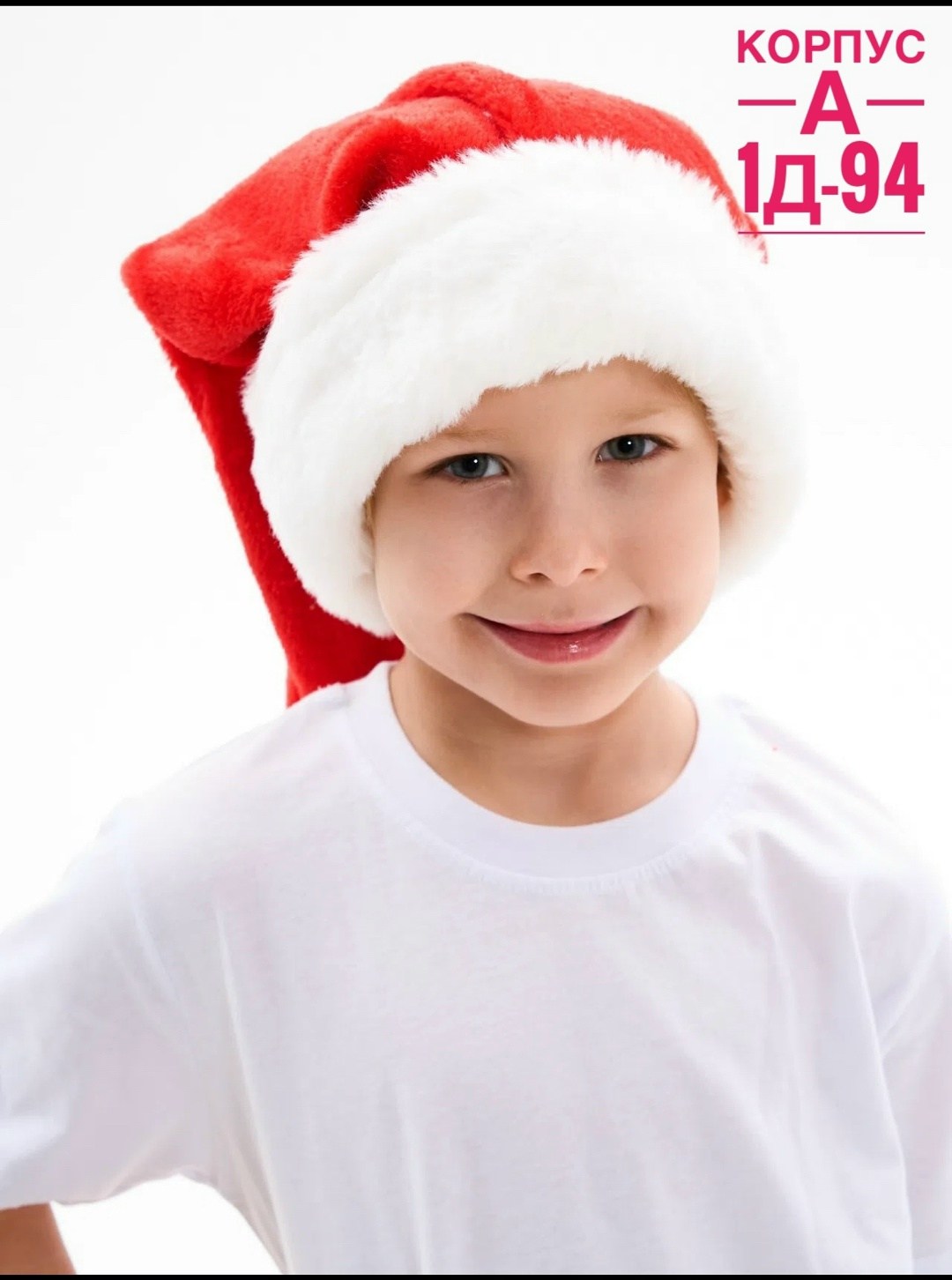шапка новогодняя колпак деда мороза,шапка новогодняя,шапка деда мороза,головной убор деда мороза,новогодние шапки деда мороза