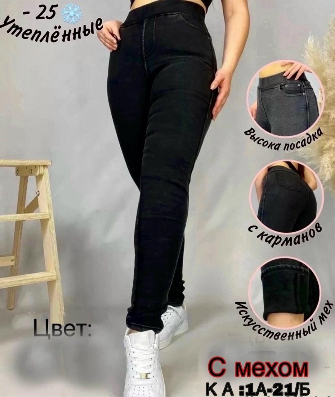 женские брюки большие размеры,брюки джеггинсы,брюки женские на флисе,брюки женские,брюки лосины