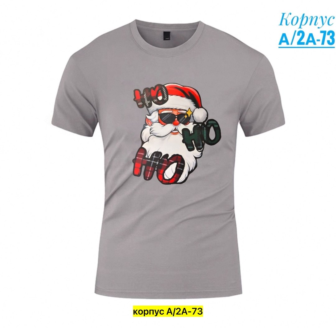 новогодние футболки,футболка с новый годом,футболка мужская новогодняя,футболка с новогодним принтом,футболка дед мороз