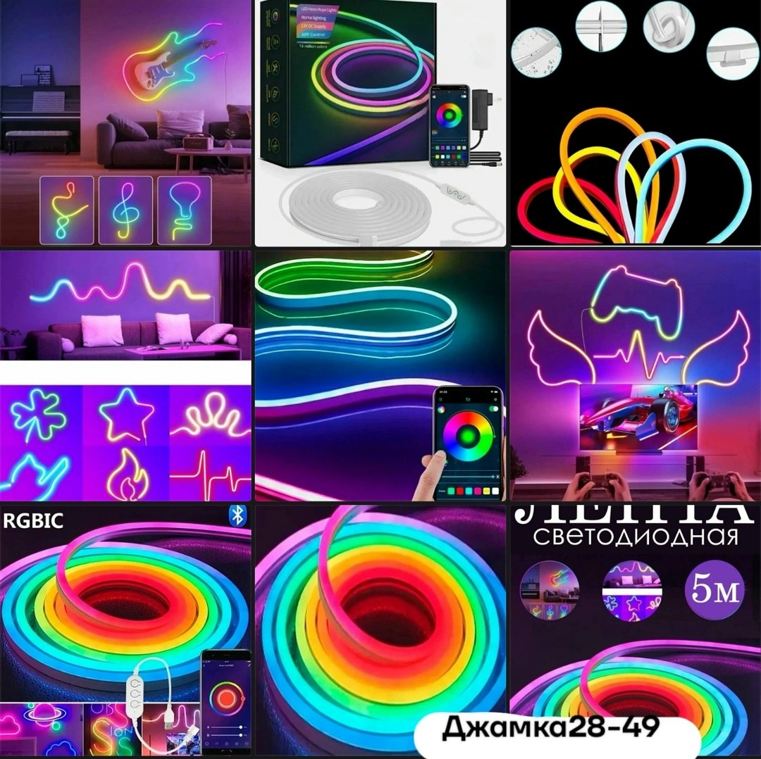 светодиодная неоновая лента,rgb светодиодная лента,светодиодная лента,светодиодный неон,неоновый светильник светодиодный